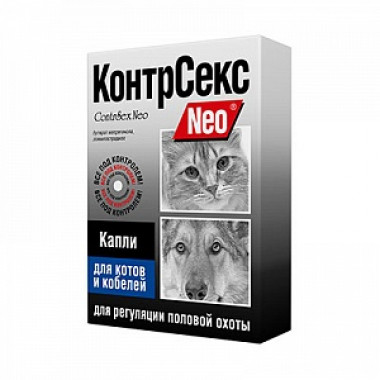 КонтрСекс Neo капли д/котов кобелей 2мл