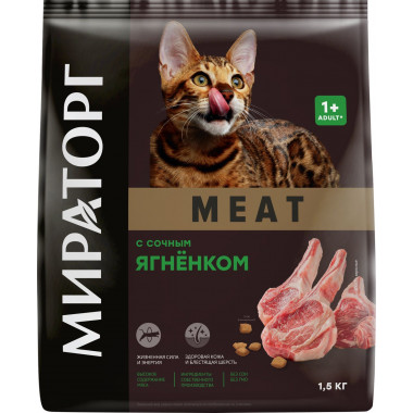 Мираторг для кошек 1,5кг с ягненком 575573