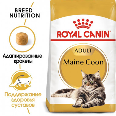 РК д/кош 2 кг Maine Coon и кош крупных пород