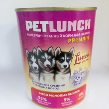 Petlunch для щенков 850г жб с мясом молодых бычков